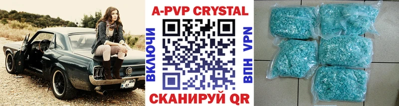 А ПВП Crystall  shop телеграм  Жуков 