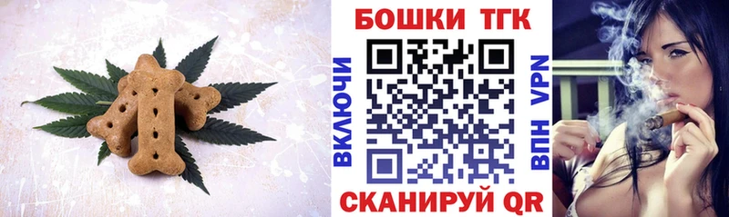 Печенье с ТГК конопля Жуков