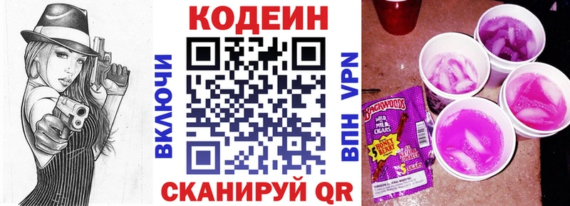 Кодеиновый сироп Lean напиток Lean (лин)  Жуков 