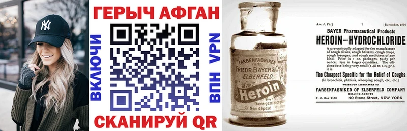 Героин Heroin  магазин  наркотиков  Жуков 